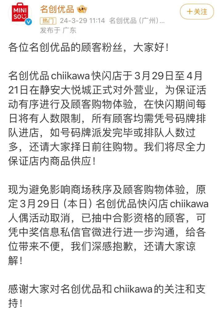 凌晨2点带着被褥来排队，上海年轻人排队5小时抢娃娃