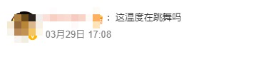 这就入夏了？全国多地气温30℃+，网友：这是跳过春天了吗？