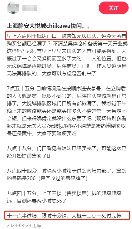 凌晨2点带着被褥来排队，上海年轻人排队5小时抢娃娃