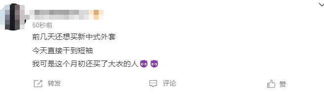 这就入夏了？全国多地气温30℃+，网友：这是跳过春天了吗？