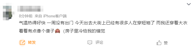 这就入夏了？全国多地气温30℃+，网友：这是跳过春天了吗？