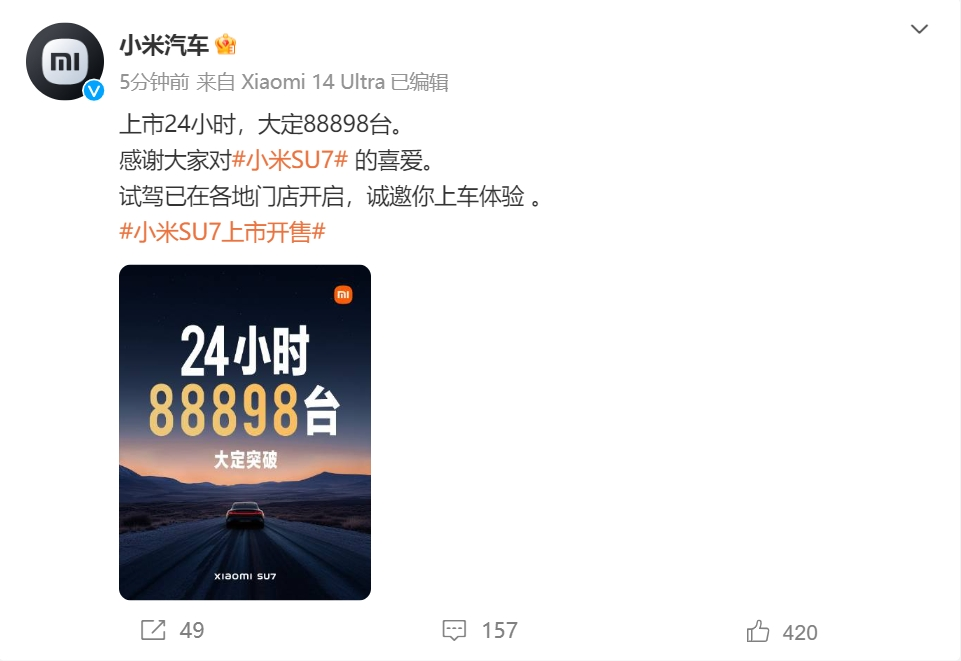 凯迪拉克海报疑暗讽小米？雷军：小米汽车将开启第二轮追加开售
