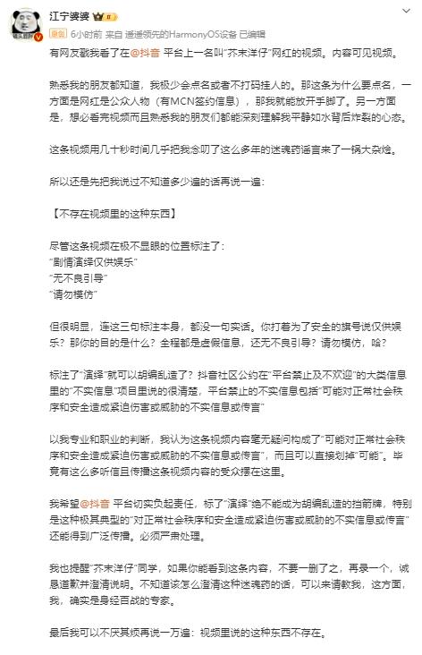 知名女网红,被警察点名怒批!