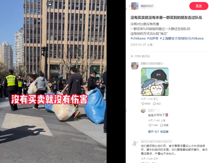 凌晨2点带着被褥来排队，上海年轻人排队5小时抢娃娃