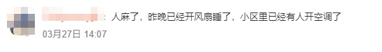 这就入夏了？全国多地气温30℃+，网友：这是跳过春天了吗？