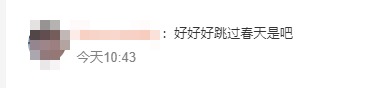 这就入夏了？全国多地气温30℃+，网友：这是跳过春天了吗？