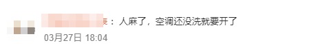 这就入夏了？全国多地气温30℃+，网友：这是跳过春天了吗？