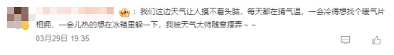 这就入夏了？全国多地气温30℃+，网友：这是跳过春天了吗？