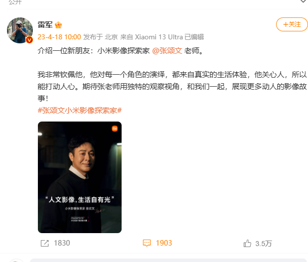 霸道总裁爱上我！雷军称为张颂文准备了一辆小米汽车，张颂文回应