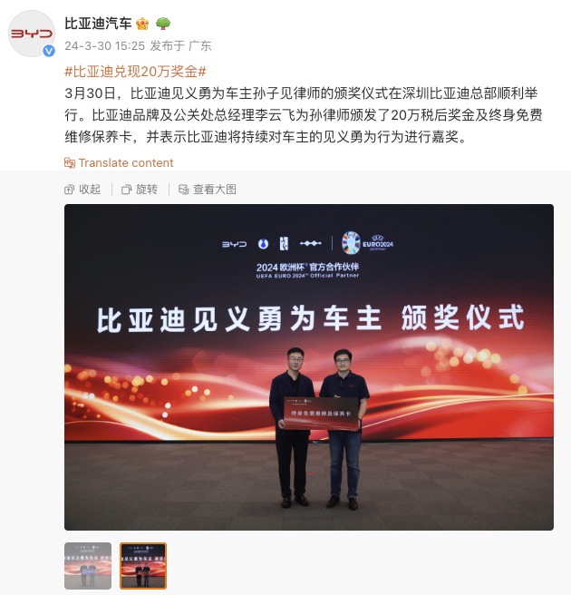 宾利打人事件劝架车主获20万奖金，终身免费修车