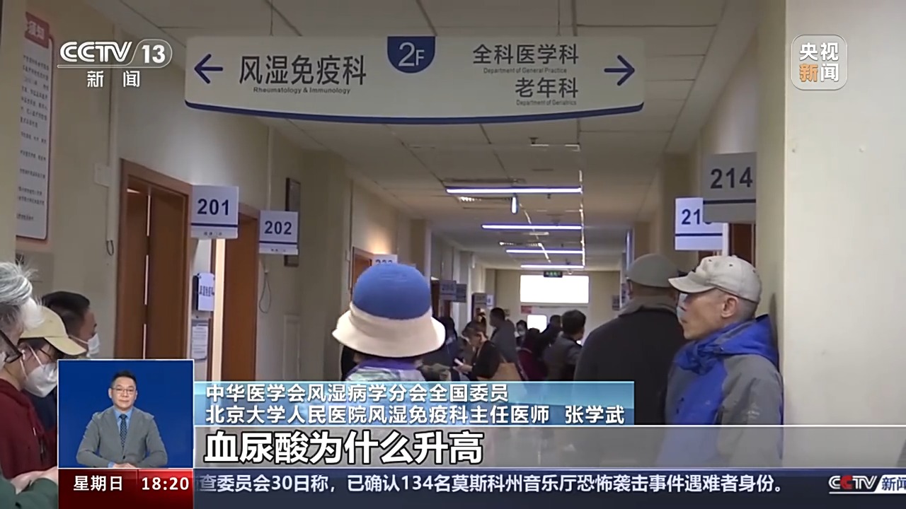“降尿酸”产品直播间热卖 真有奇效还是夸大功效？总台记者调查