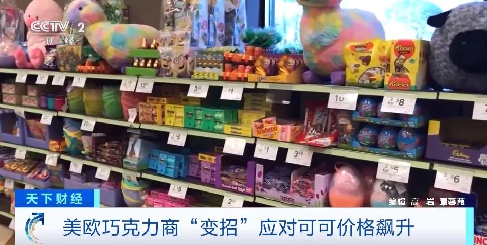 可可期价涨幅远超金价 突破每吨1万美元
