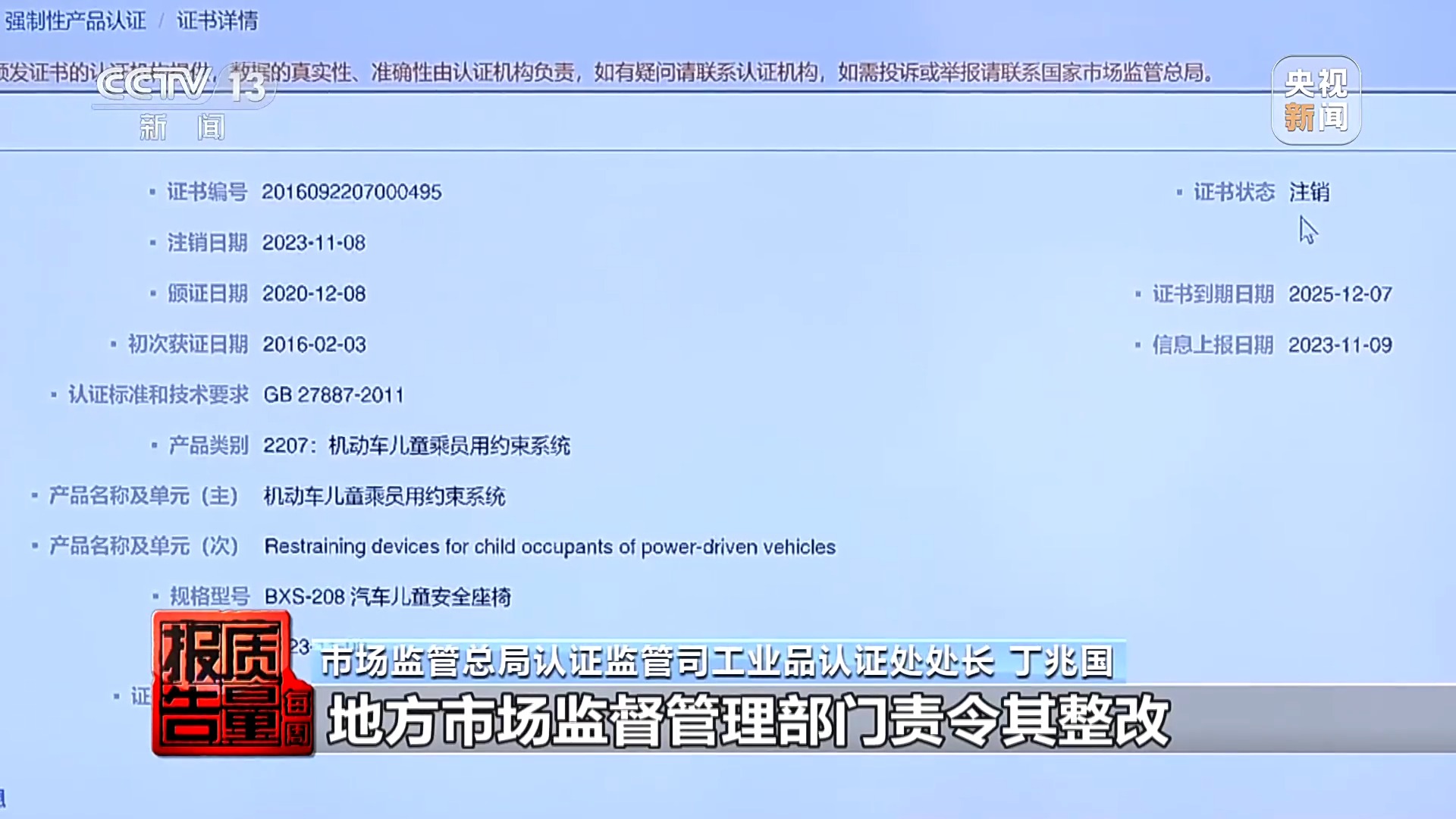 儿童安全坐垫能替代安全座椅？总台记者调查：20款样品无一合格