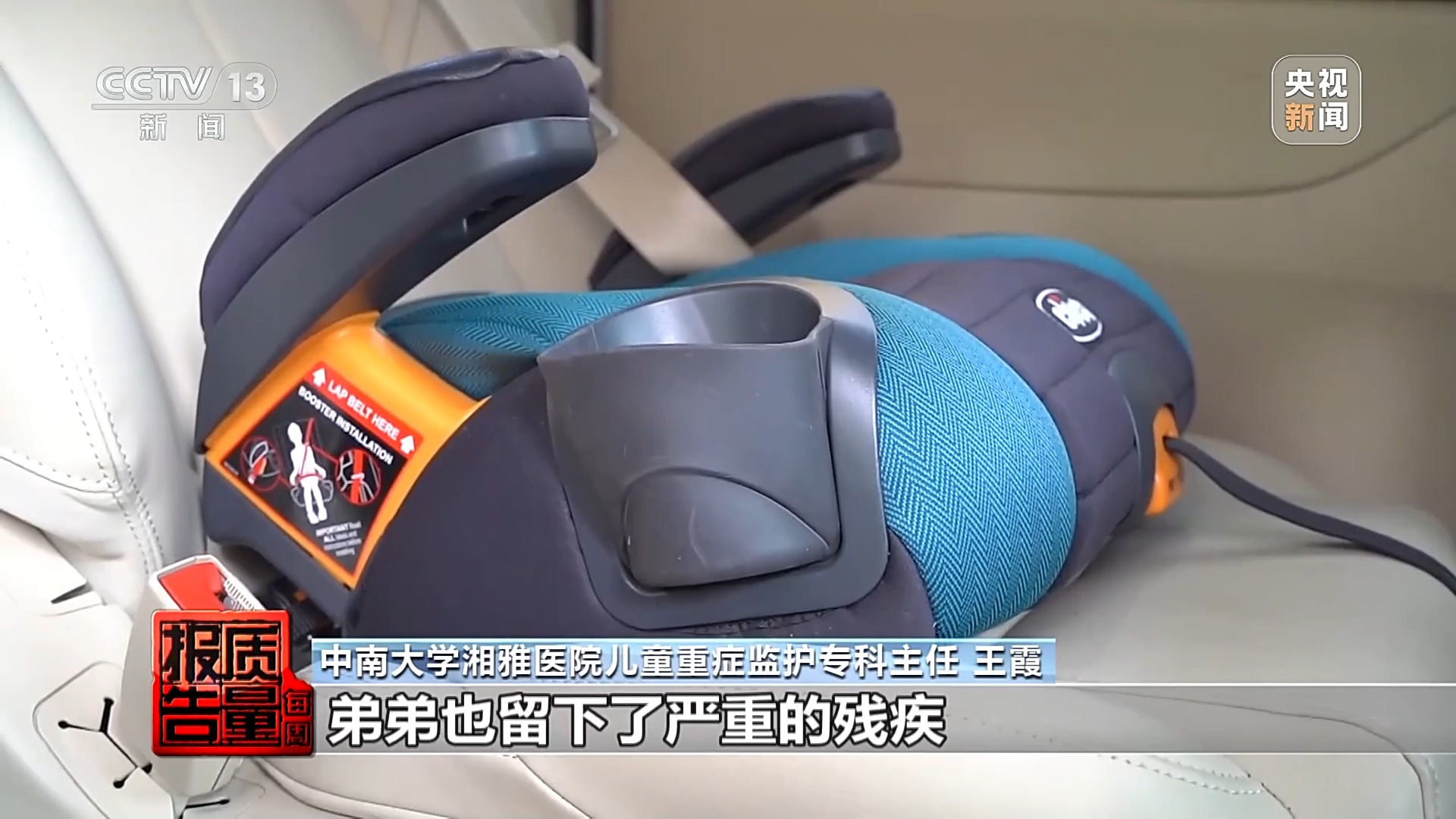 儿童安全坐垫能替代安全座椅？总台记者调查：20款样品无一合格