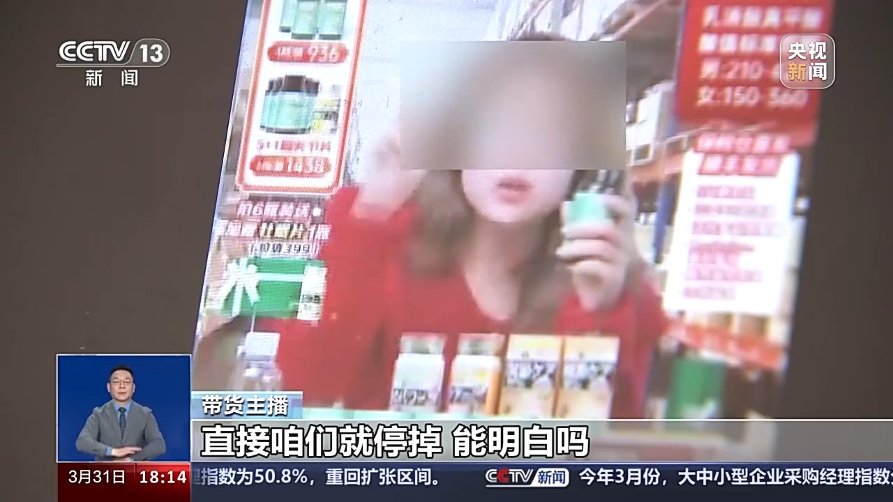 “降尿酸”产品直播间热卖 真有奇效还是夸大功效？总台记者调查