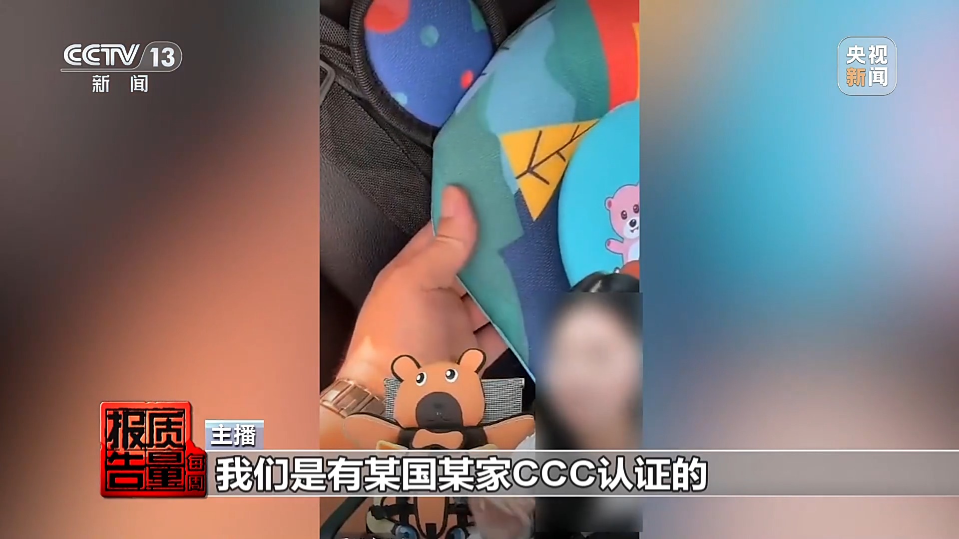 儿童安全坐垫能替代安全座椅？总台记者调查：20款样品无一合格