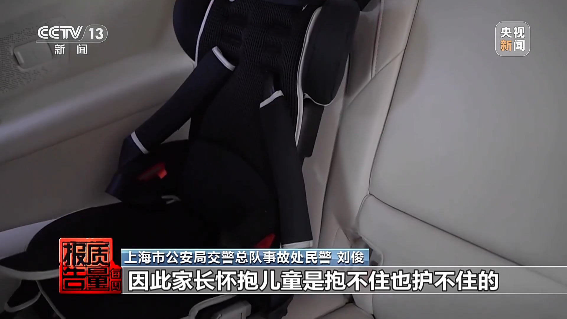 儿童安全坐垫能替代安全座椅？总台记者调查：20款样品无一合格