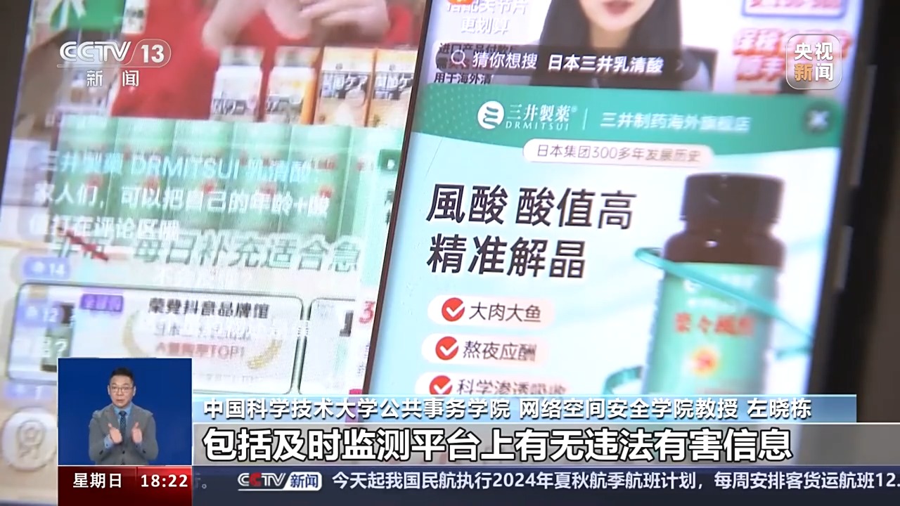 “降尿酸”产品直播间热卖 真有奇效还是夸大功效？总台记者调查