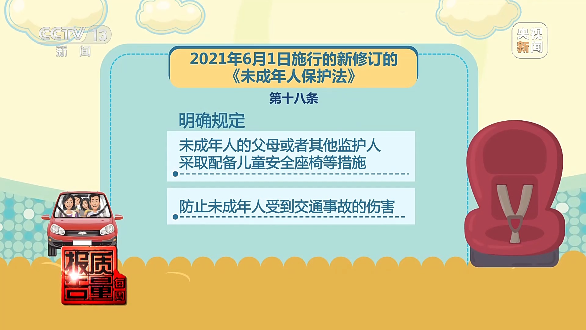 儿童安全坐垫能替代安全座椅？总台记者调查：20款样品无一合格