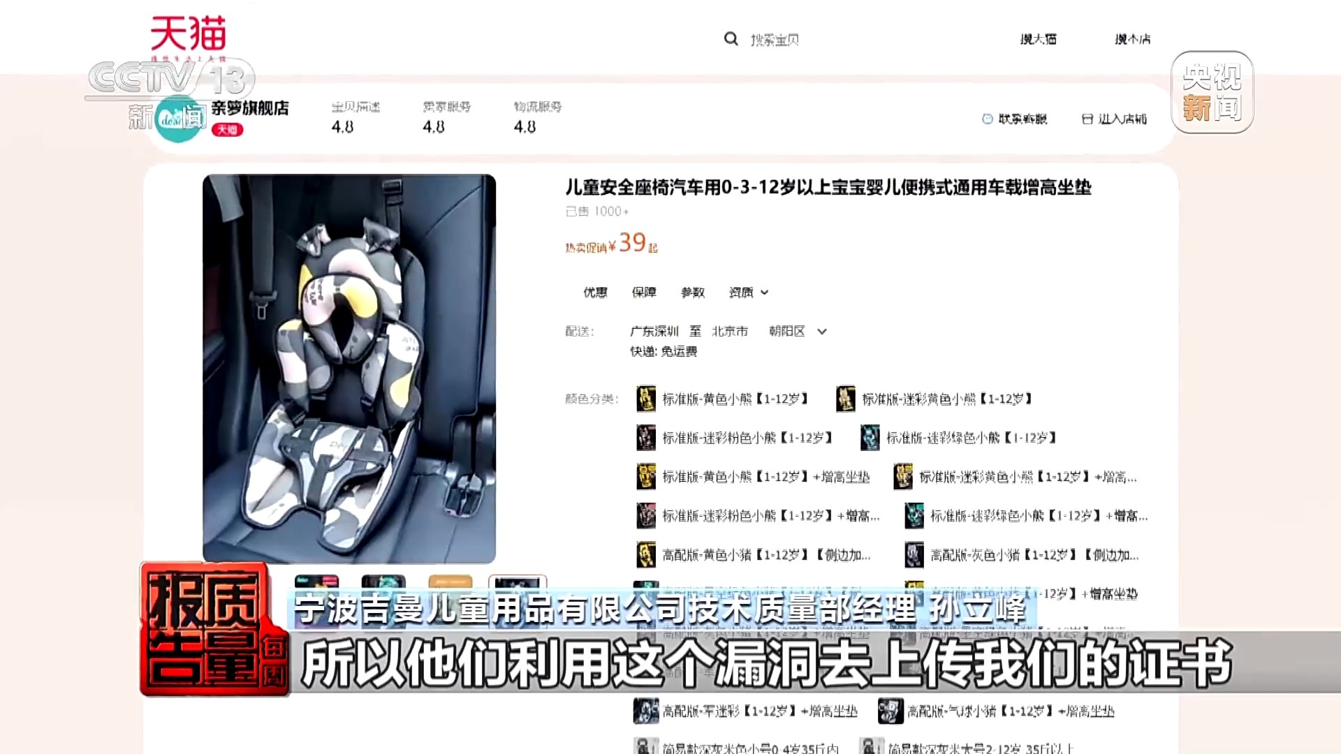 儿童安全坐垫能替代安全座椅？总台记者调查：20款样品无一合格
