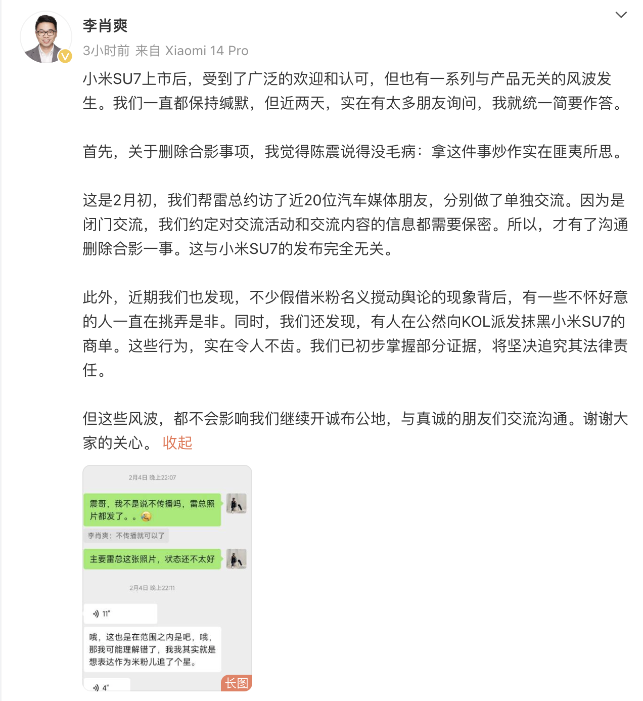 凯迪拉克海报疑暗讽小米？雷军：小米汽车将开启第二轮追加开售