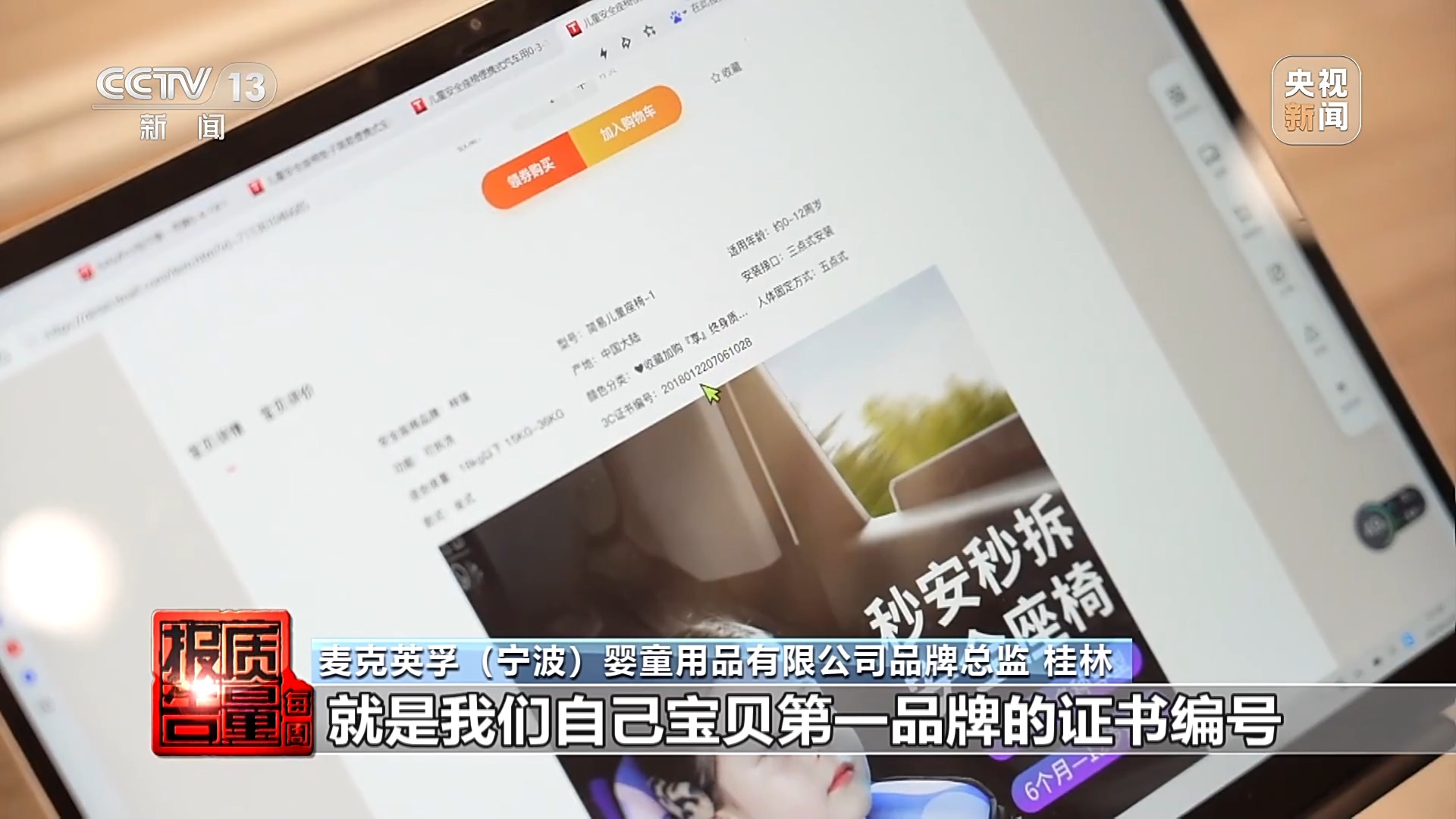 儿童安全坐垫能替代安全座椅？总台记者调查：20款样品无一合格