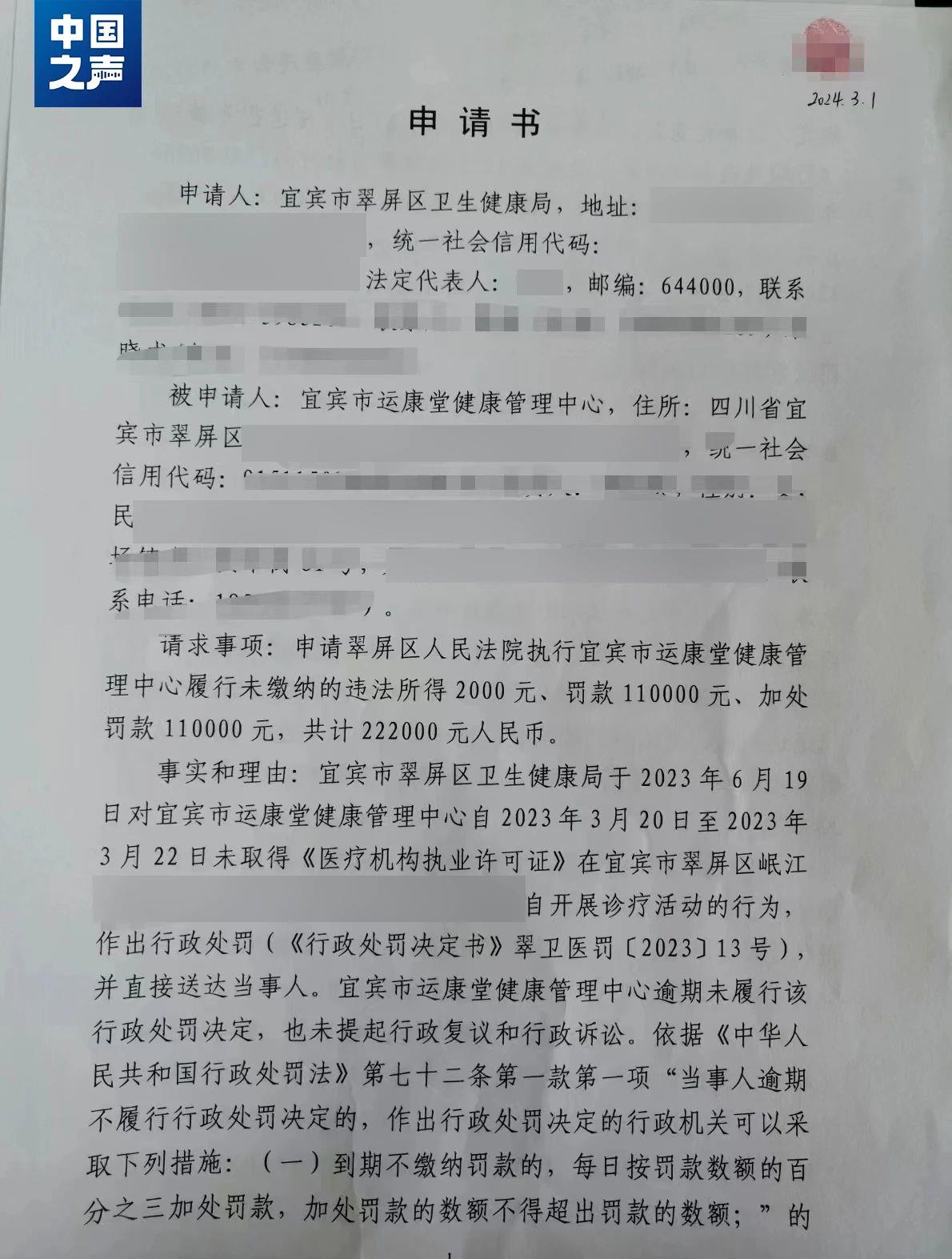 收入2000罚22万！“过罚相当”的边界在哪？
