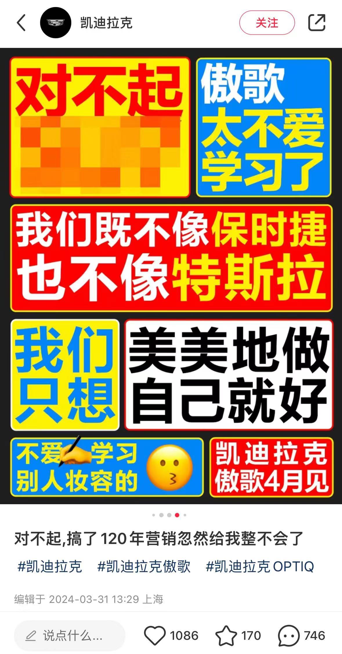 凯迪拉克海报疑暗讽小米？雷军：小米汽车将开启第二轮追加开售