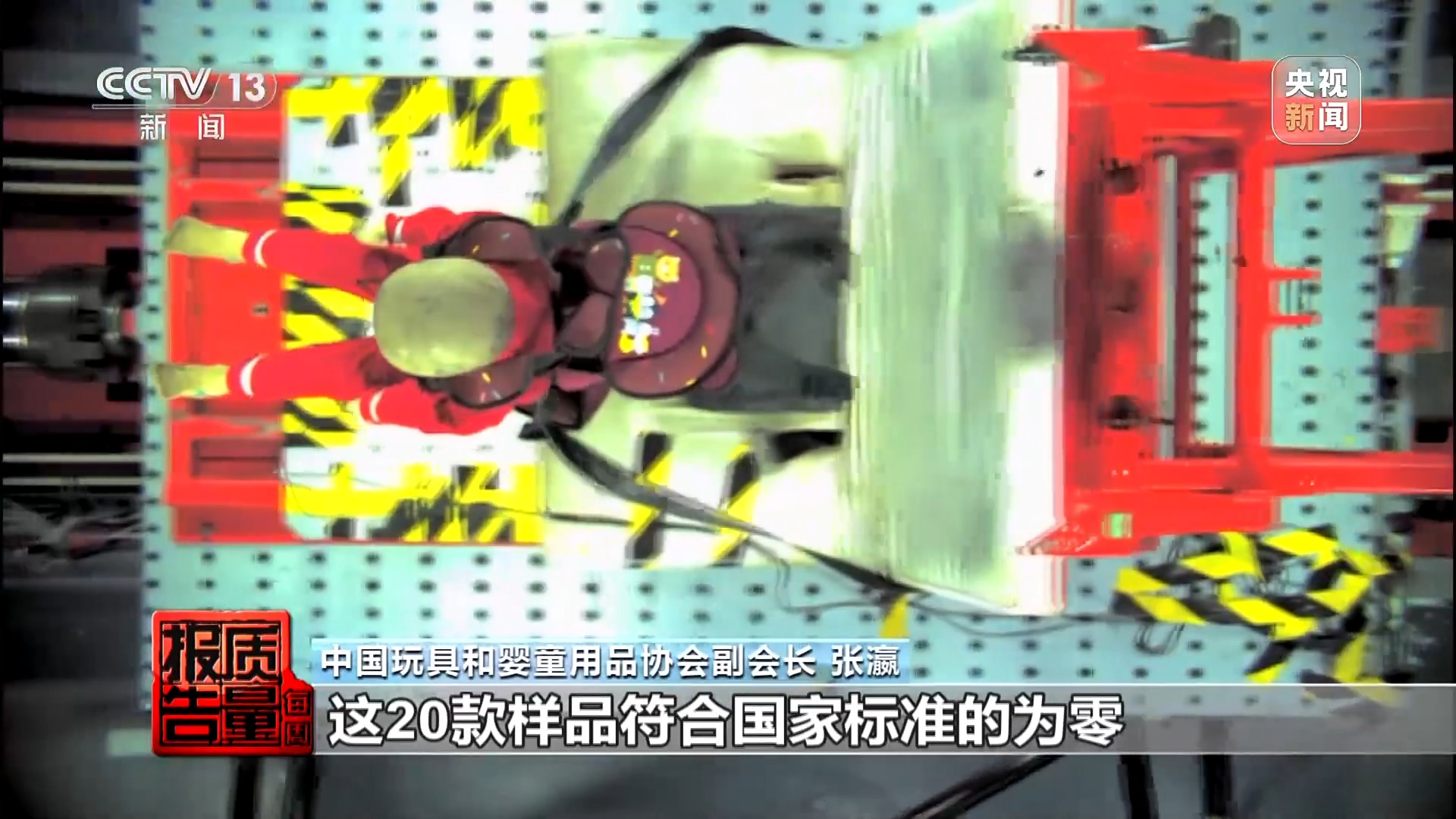 儿童安全坐垫能替代安全座椅？总台记者调查：20款样品无一合格