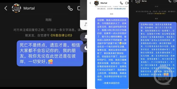 一个零作品却拥有400万粉丝的账号，背后故事令人泪目