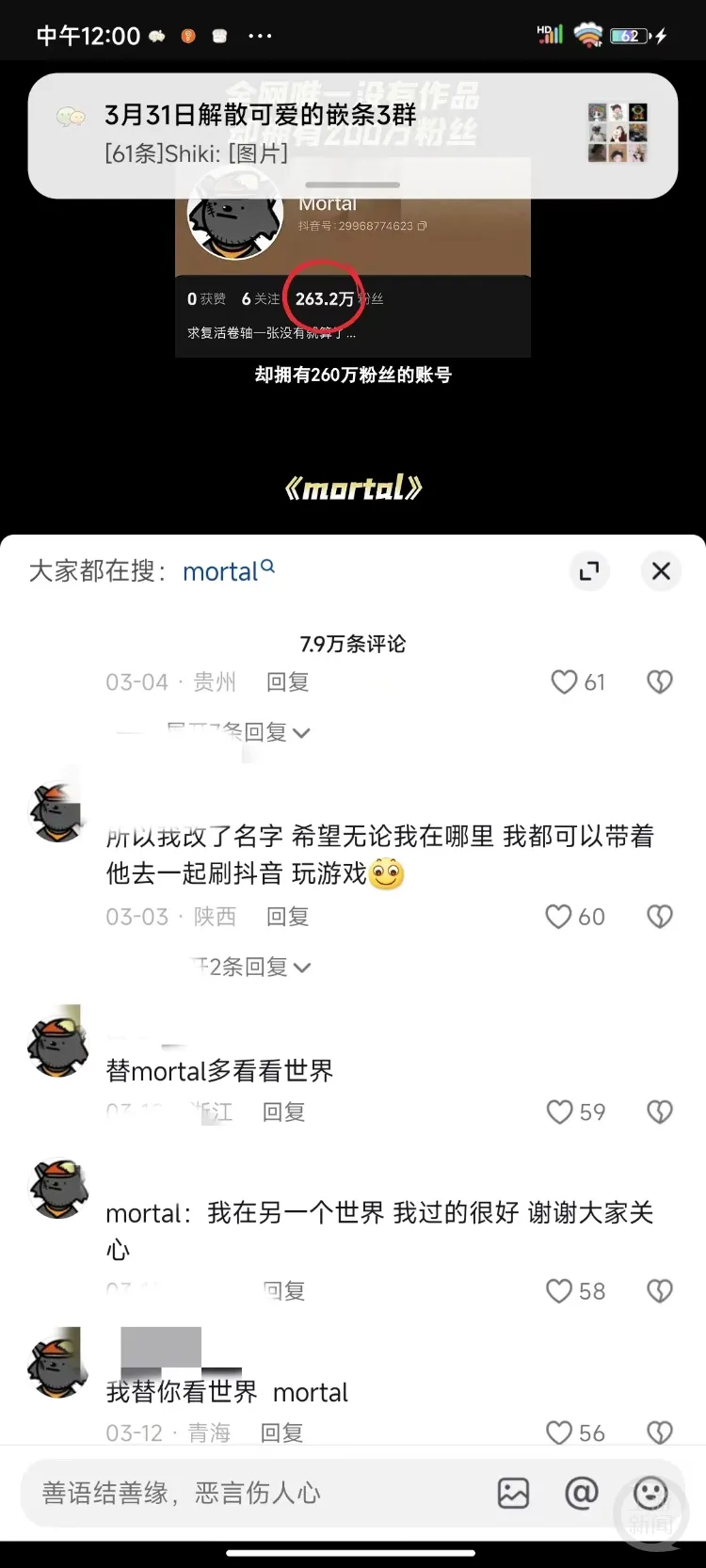 一个零作品却拥有400万粉丝的账号，背后故事令人泪目