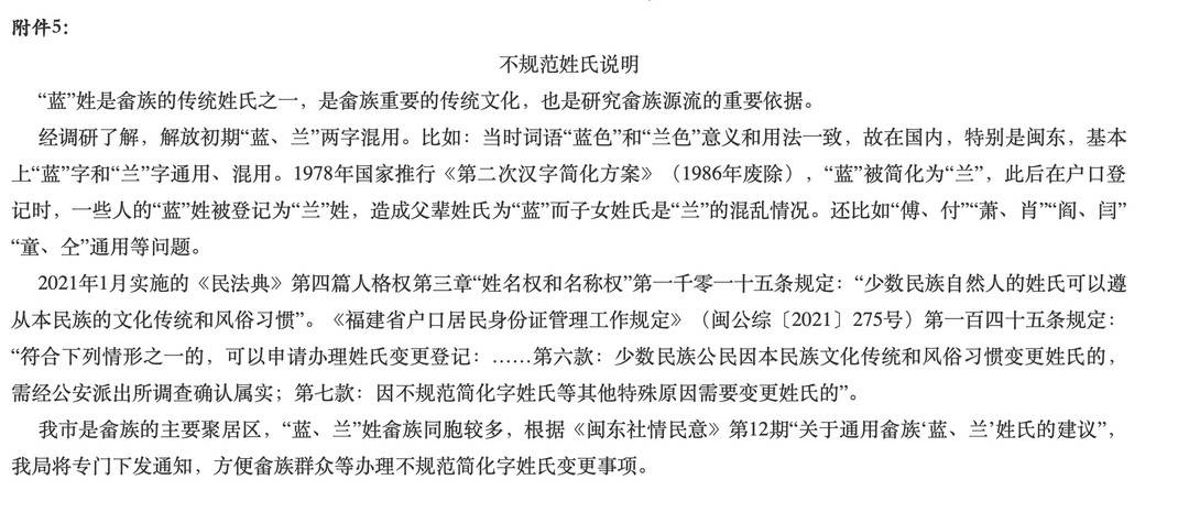 自己现用姓氏能改掉吗？ “肖”姓网友欲改回家族原姓氏“萧”被拒