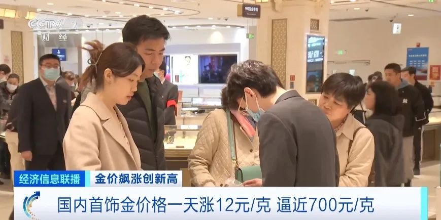 金价“狂飙”：首饰金价格逼近每克700元，还会再涨吗？