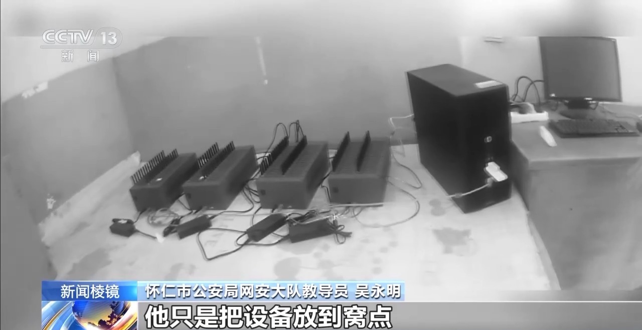 山西警方破获“猫池”案：缴获五千多手机卡，8名内鬼获刑