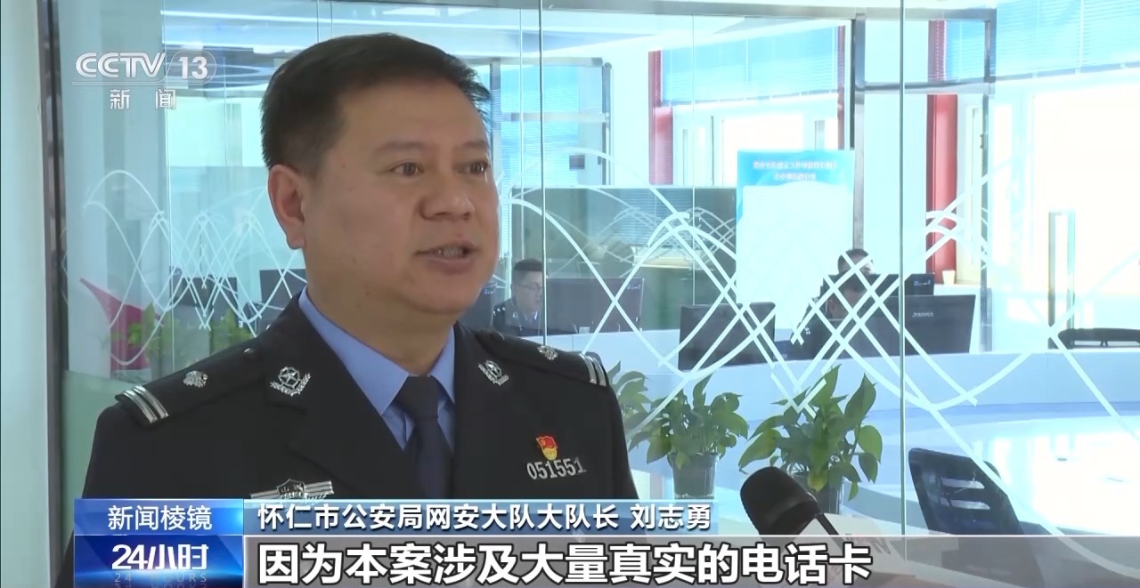 山西警方破获“猫池”案：缴获五千多手机卡，8名内鬼获刑