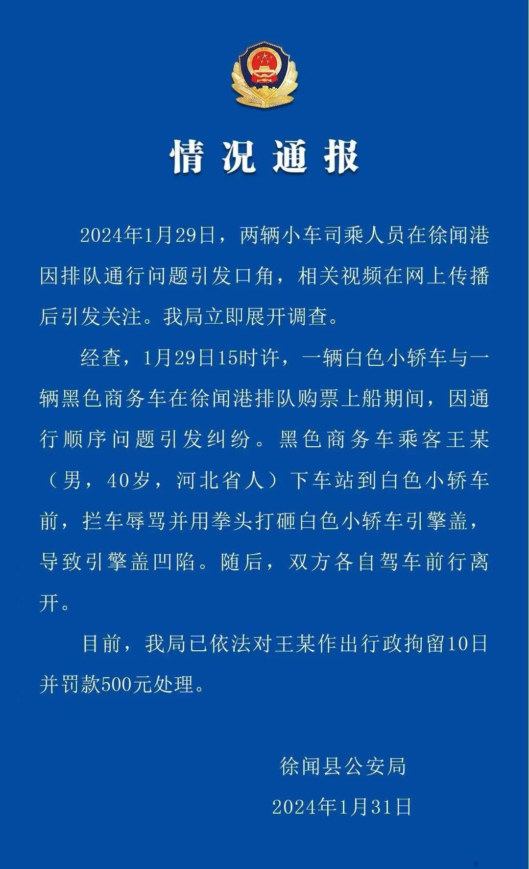 “奔驰加塞事件”最新视频显示男子砸车前遭对方车头碰撞,当地警方:将通报最新情况