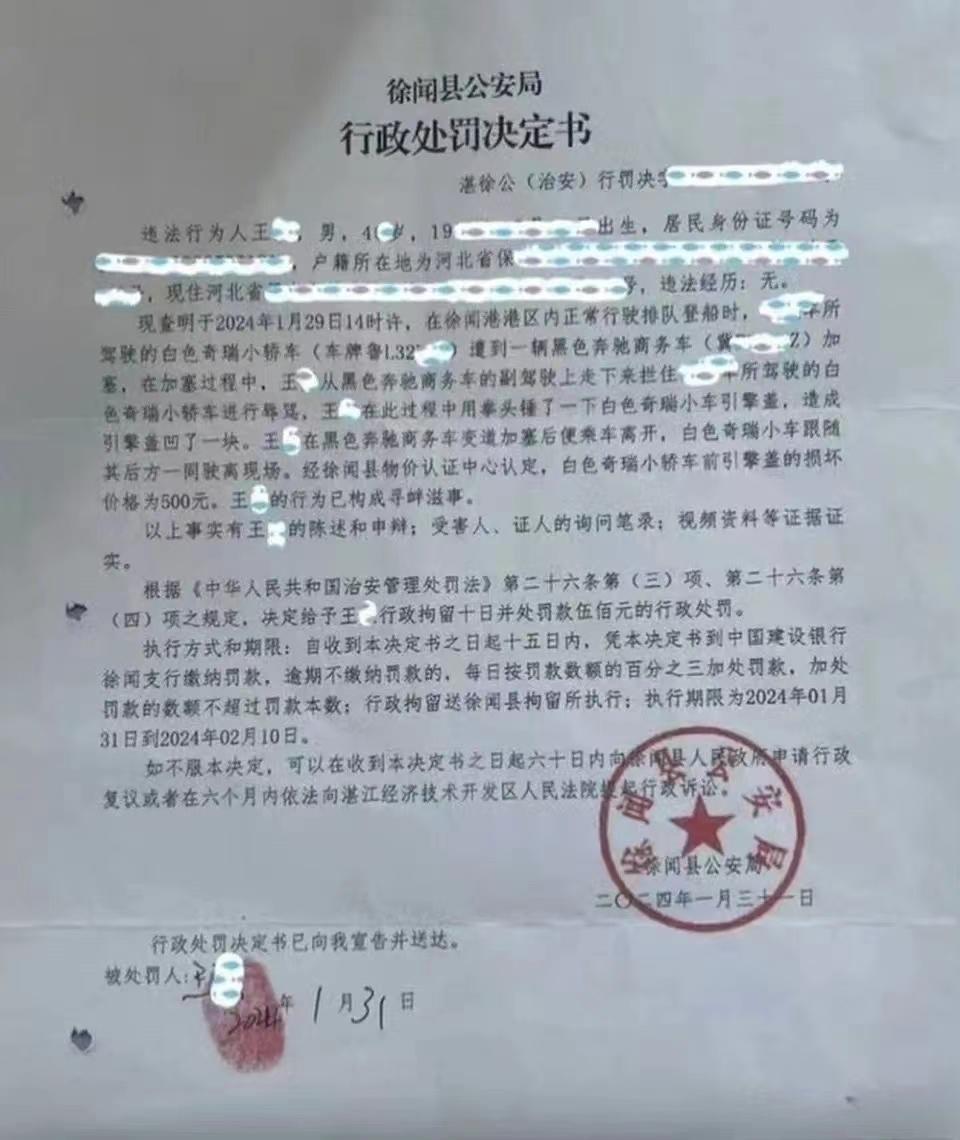 “奔驰加塞事件”最新视频显示男子砸车前遭对方车头碰撞,当地警方:将通报最新情况