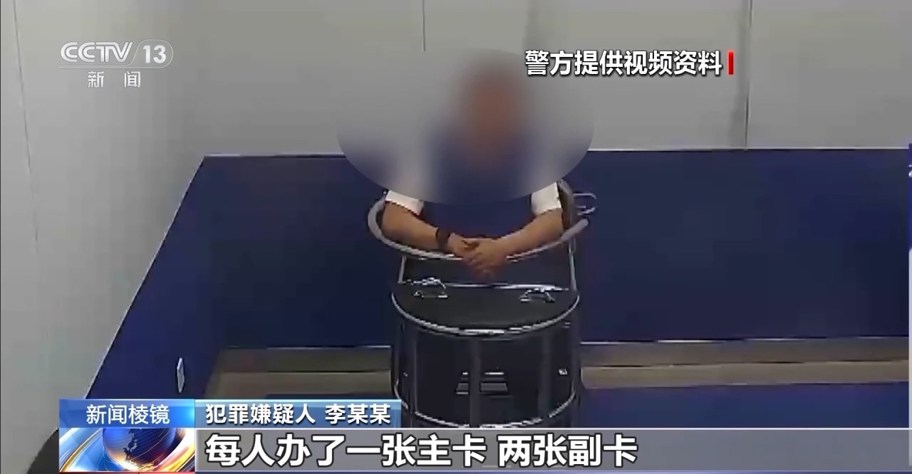 山西警方破获“猫池”案：缴获五千多手机卡，8名内鬼获刑