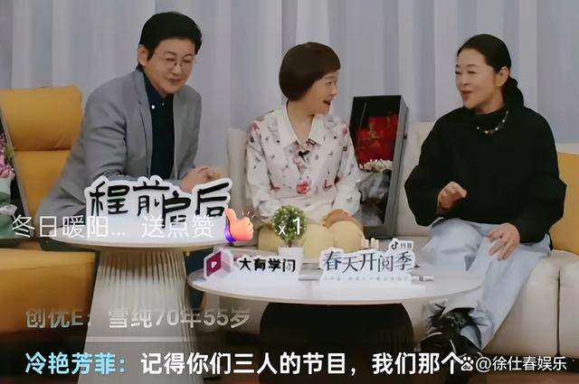 梦回当年，前央视名嘴程前复出，与倪萍同框直播首秀