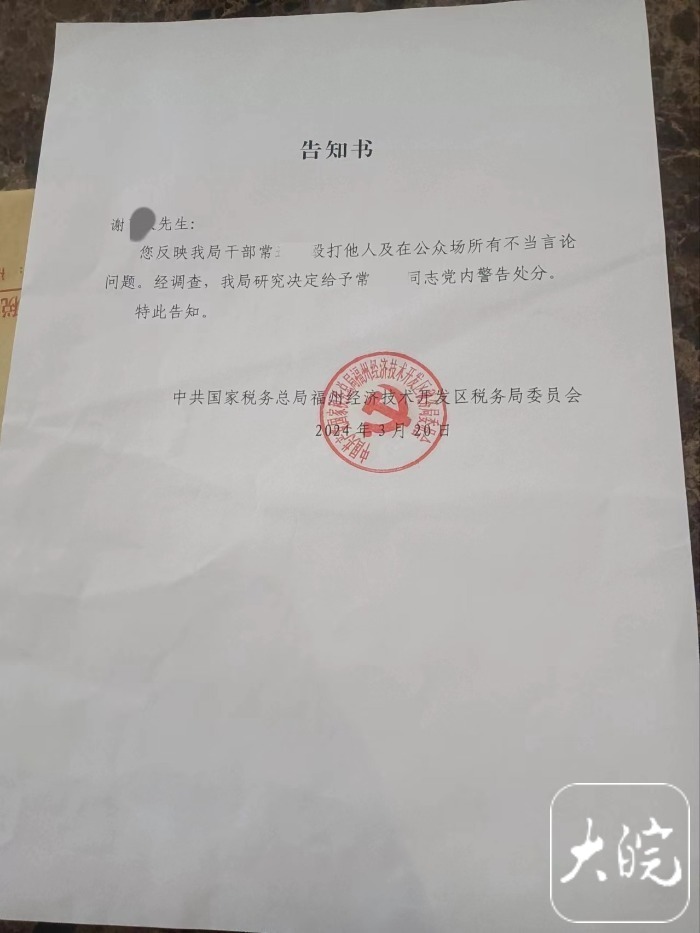 枣阳一老板称被公职人员殴打，对方叫嚣“和副市长平级” 涉事方：是气话，没威胁他