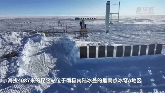 震撼！在南极“冰盖之巅”仰望苍穹