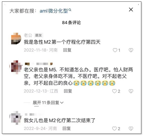 相恋十年供女友考研男子去世，女友回应质疑：并不想当网红，会努力还清治病欠款