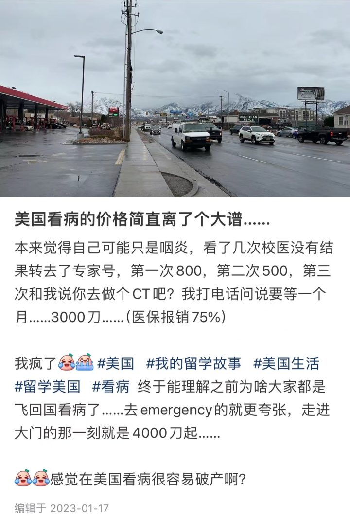 演员刘雨欣吐槽：在美国不敢生病！怎么回事？