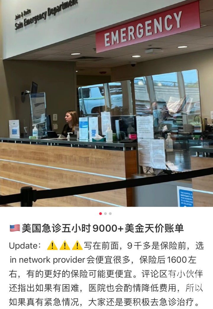 演员刘雨欣吐槽：在美国不敢生病！怎么回事？