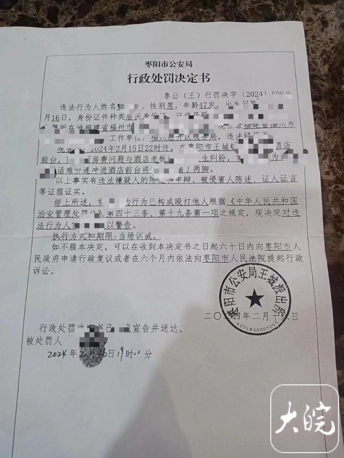 枣阳一老板称被公职人员殴打，对方叫嚣“和副市长平级” 涉事方：是气话，没威胁他