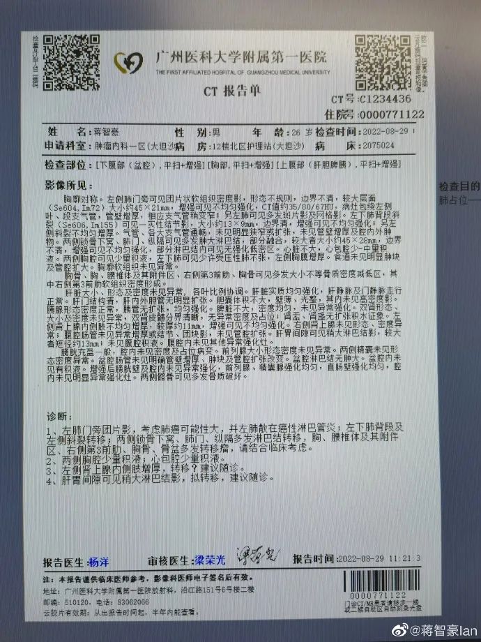 28岁男艺人确诊肺癌晚期，已大面积转移！最新发声