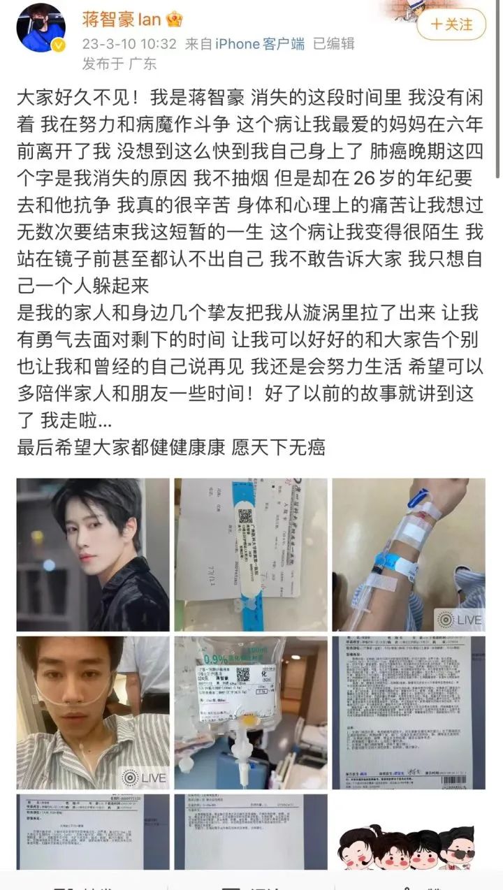 28岁男艺人确诊肺癌晚期，已大面积转移！最新发声