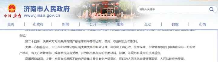 福建立法规定妻子可查询配偶财产 律师：强化对妇女的财产权益保障