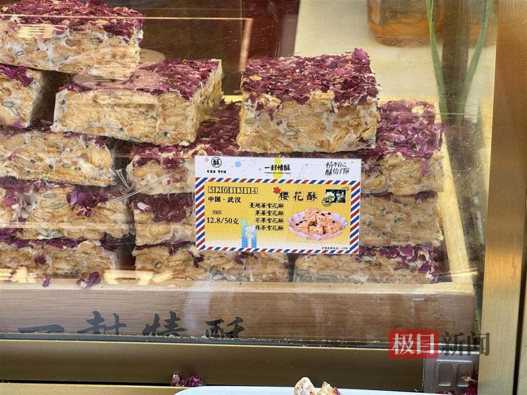 “5块雪花酥681元”上热搜，已立案调查