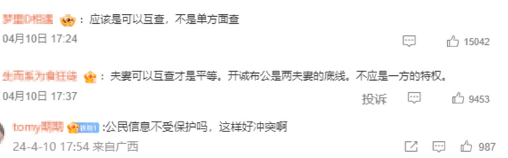 福建立法规定妻子可查询配偶财产 律师：强化对妇女的财产权益保障